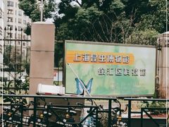 -上海昆虫博物馆