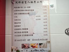 -沈师傅盲人按摩工作室(密三小区店)