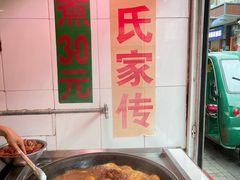 -门框胡同百年卤煮(新街口店)