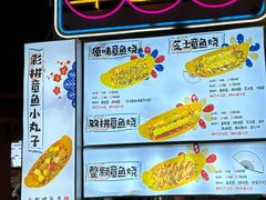 -SUGAR糖薯·章鱼烧(鹏欣水游城店)