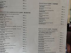 菜单-羡餐厅·杭帮菜·淳菜(千岛湖自由洲际殿店)