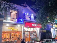 -百姓村东北菜馆(海棠湾店)