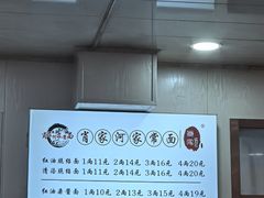 -肖家河家常面(肖家河北街店)