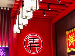 大堂-茶话弄(中贸广场店)