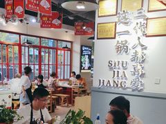 -蛙一刀·麻椒鱼火锅(金仙桥店)
