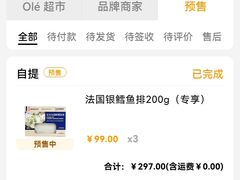 -Olé精品超市(广州太古汇店)