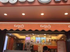 门面-CoCo都可(光谷天地店)