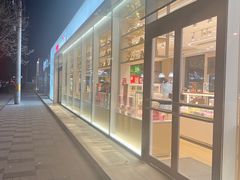-好利来(清华南门店)