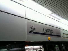 -上海体育馆(地铁站)
