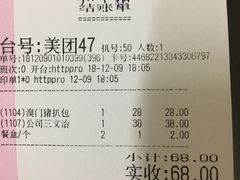 账单-和平馆·地道港澳茶餐厅(西门口店)