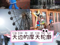 -三亚海昌梦幻海洋不夜城