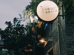 -老门东历史文化街区