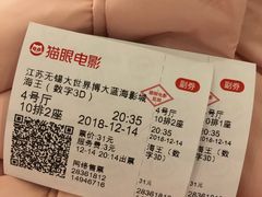 -大世界影城(无锡江南大悦城IMAX激光店)