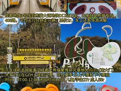 -成都大熊猫繁育研究基地