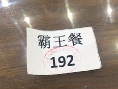 -春发生饭店·非遗(南院门店)