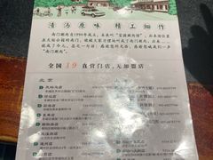 -南门涮肉(北洼路店)