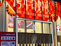 -金茂览秀城