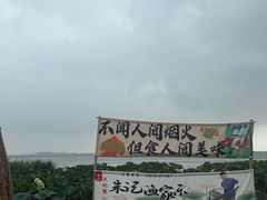 -七的湖·晚芳亭·阳澄湖农家菜·大闸蟹(莲花岛店)