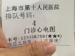 -上海市第十人民医院(总院)