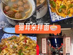 -后卫寨猫耳朵(后卫寨店)