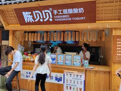 -一杯黔茶(西江千户苗寨古街店)