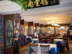 门面-南棠馆粤菜坊(群光店)