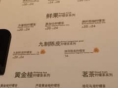 -大C柠檬茶室(天河南二路店)