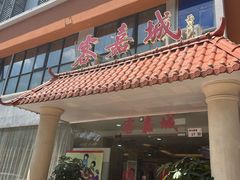 -客嘉城(西丽店)