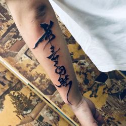 -天道tattoo纹身穿孔工作室