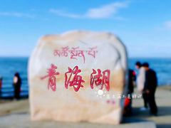 -青海湖国家重点风景名胜区