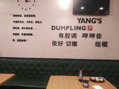 大堂-小杨生煎(香港名都店)