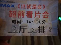 -博纳国际影城IMAX(中央大道店)