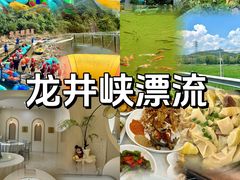 -龙井峡漂流