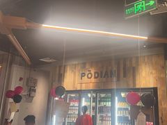 -破店肥哈·东北烧烤·夜宵(南山保利店)