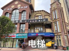 -Burn Fit燃炼健身工作室(新都旗舰店)