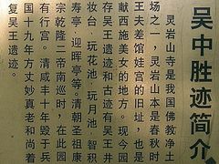 -灵岩山风景区
