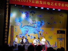 -德云社三庆园