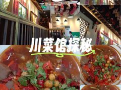 -蜀川川破店·江湖菜·烧烤(北京首店)