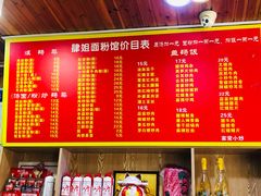 -肆姐面粉馆(坡子街店)
