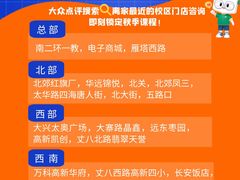-新东方素质成长中心(交大常春藤校区)