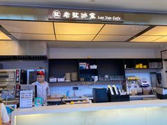 -椰小咖(亚龙湾东榕美食广场店)