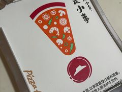-必胜客(印象城店)