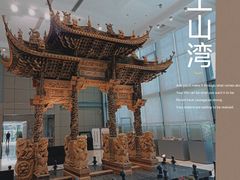 -土山湾博物馆