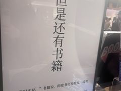 -茑屋书店(天目里店)