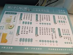 -叶子与茶(连云港苏宁店)