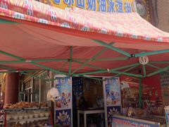 门面-古老冰山特色冰淇淋店(艾提尕尔店)