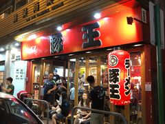 -豚王拉面(锦荣商业大厦店)