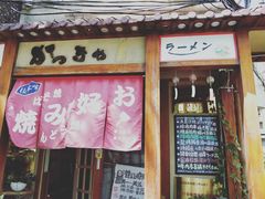 门面-胜代日本料理(云程巷小区店)