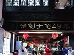 -方回春堂(拱宸桥店)