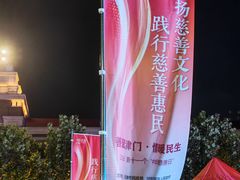 -民园广场